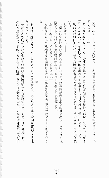 ギルティートレインⅣ 痴漢囮捜査官 相沢奈津樹, 日本語