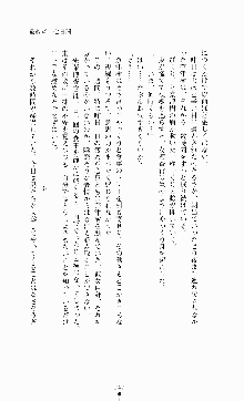 ギルティートレインⅣ 痴漢囮捜査官 相沢奈津樹, 日本語