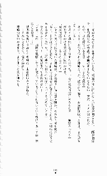 ギルティートレインⅣ 痴漢囮捜査官 相沢奈津樹, 日本語