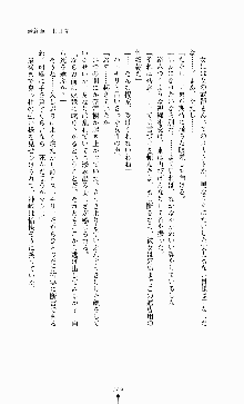 ギルティートレインⅣ 痴漢囮捜査官 相沢奈津樹, 日本語