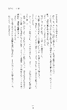 ギルティートレインⅣ 痴漢囮捜査官 相沢奈津樹, 日本語