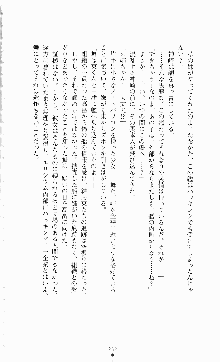 ギルティートレインⅣ 痴漢囮捜査官 相沢奈津樹, 日本語