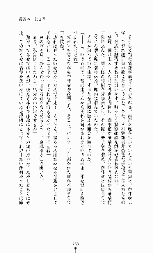 ギルティートレインⅣ 痴漢囮捜査官 相沢奈津樹, 日本語