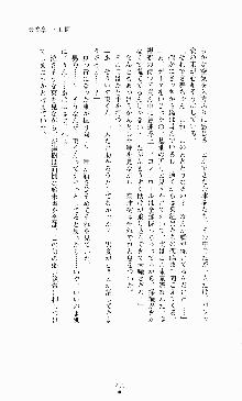 ギルティートレインⅣ 痴漢囮捜査官 相沢奈津樹, 日本語