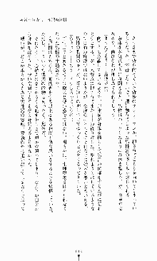 ギルティートレインⅣ 痴漢囮捜査官 相沢奈津樹, 日本語