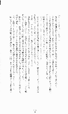 ギルティートレインⅣ 痴漢囮捜査官 相沢奈津樹, 日本語