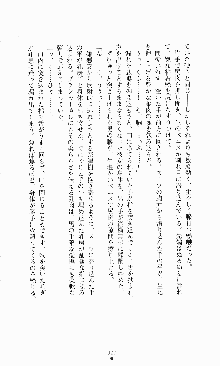 ギルティートレインⅣ 痴漢囮捜査官 相沢奈津樹, 日本語