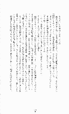 ギルティートレインⅣ 痴漢囮捜査官 相沢奈津樹, 日本語