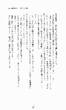 ギルティートレインⅣ 痴漢囮捜査官 相沢奈津樹, 日本語