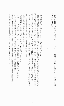 ギルティートレインⅣ 痴漢囮捜査官 相沢奈津樹, 日本語