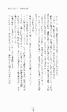 ギルティートレインⅣ 痴漢囮捜査官 相沢奈津樹, 日本語