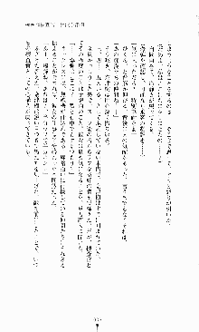 ギルティートレインⅣ 痴漢囮捜査官 相沢奈津樹, 日本語