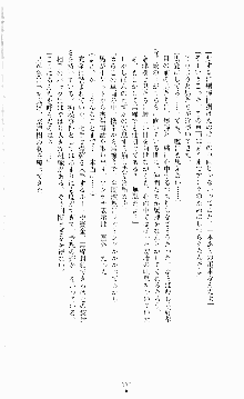 ギルティートレインⅣ 痴漢囮捜査官 相沢奈津樹, 日本語