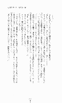 ギルティートレインⅣ 痴漢囮捜査官 相沢奈津樹, 日本語