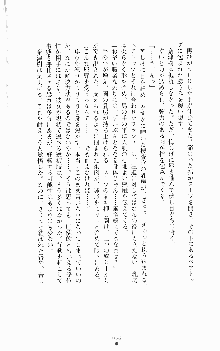 ギルティートレインⅣ 痴漢囮捜査官 相沢奈津樹, 日本語