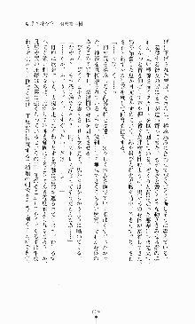 ギルティートレインⅣ 痴漢囮捜査官 相沢奈津樹, 日本語