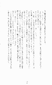 ギルティートレインⅣ 痴漢囮捜査官 相沢奈津樹, 日本語