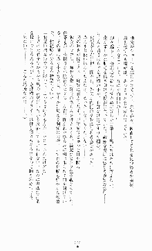 ギルティートレインⅣ 痴漢囮捜査官 相沢奈津樹, 日本語