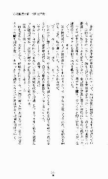 ギルティートレインⅣ 痴漢囮捜査官 相沢奈津樹, 日本語