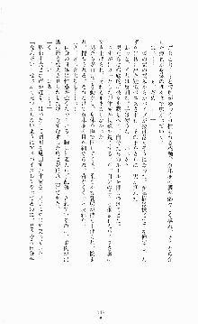 ギルティートレインⅣ 痴漢囮捜査官 相沢奈津樹, 日本語