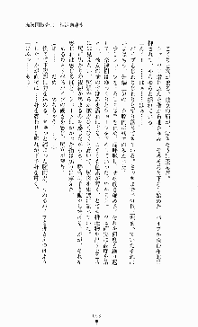 ギルティートレインⅣ 痴漢囮捜査官 相沢奈津樹, 日本語