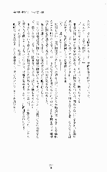 ギルティートレインⅣ 痴漢囮捜査官 相沢奈津樹, 日本語