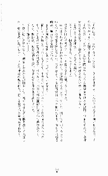 ギルティートレインⅣ 痴漢囮捜査官 相沢奈津樹, 日本語