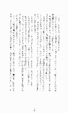 ギルティートレインⅣ 痴漢囮捜査官 相沢奈津樹, 日本語