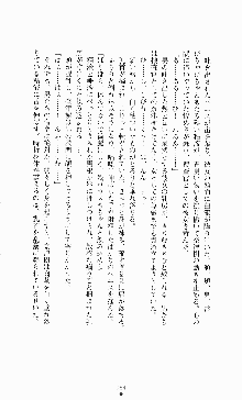 ギルティートレインⅣ 痴漢囮捜査官 相沢奈津樹, 日本語