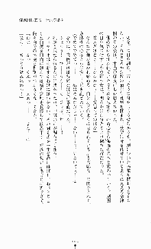 ギルティートレインⅣ 痴漢囮捜査官 相沢奈津樹, 日本語