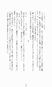 ギルティートレインⅣ 痴漢囮捜査官 相沢奈津樹, 日本語