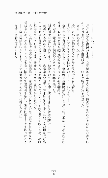 ギルティートレインⅣ 痴漢囮捜査官 相沢奈津樹, 日本語