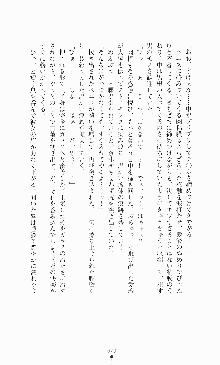 ギルティートレインⅣ 痴漢囮捜査官 相沢奈津樹, 日本語