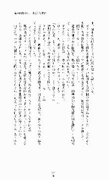 ギルティートレインⅣ 痴漢囮捜査官 相沢奈津樹, 日本語