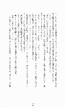 ギルティートレインⅣ 痴漢囮捜査官 相沢奈津樹, 日本語