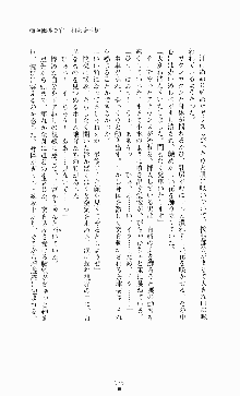 ギルティートレインⅣ 痴漢囮捜査官 相沢奈津樹, 日本語