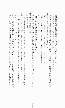 ギルティートレインⅣ 痴漢囮捜査官 相沢奈津樹, 日本語