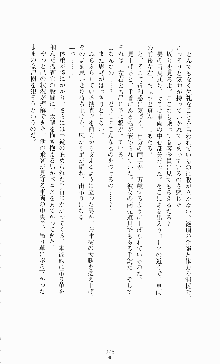 ギルティートレインⅣ 痴漢囮捜査官 相沢奈津樹, 日本語