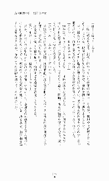 ギルティートレインⅣ 痴漢囮捜査官 相沢奈津樹, 日本語