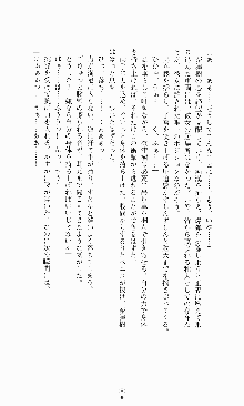 ギルティートレインⅣ 痴漢囮捜査官 相沢奈津樹, 日本語