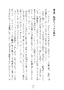 妹はグラビアアイドル！2, 日本語