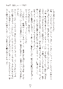 妹はグラビアアイドル！2, 日本語