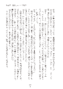 妹はグラビアアイドル！2, 日本語