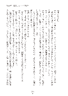 妹はグラビアアイドル！2, 日本語