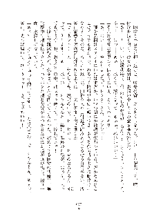 妹はグラビアアイドル！2, 日本語