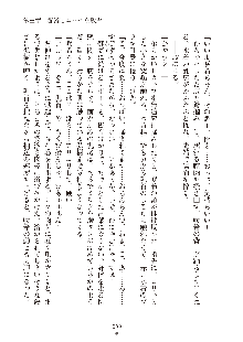 妹はグラビアアイドル！2, 日本語