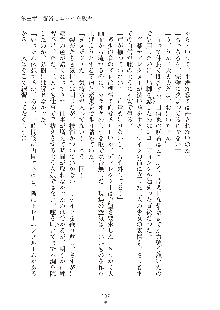 妹はグラビアアイドル！2, 日本語