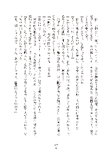 妹はグラビアアイドル！2, 日本語