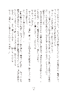 妹はグラビアアイドル！2, 日本語