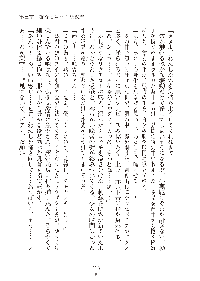 妹はグラビアアイドル！2, 日本語